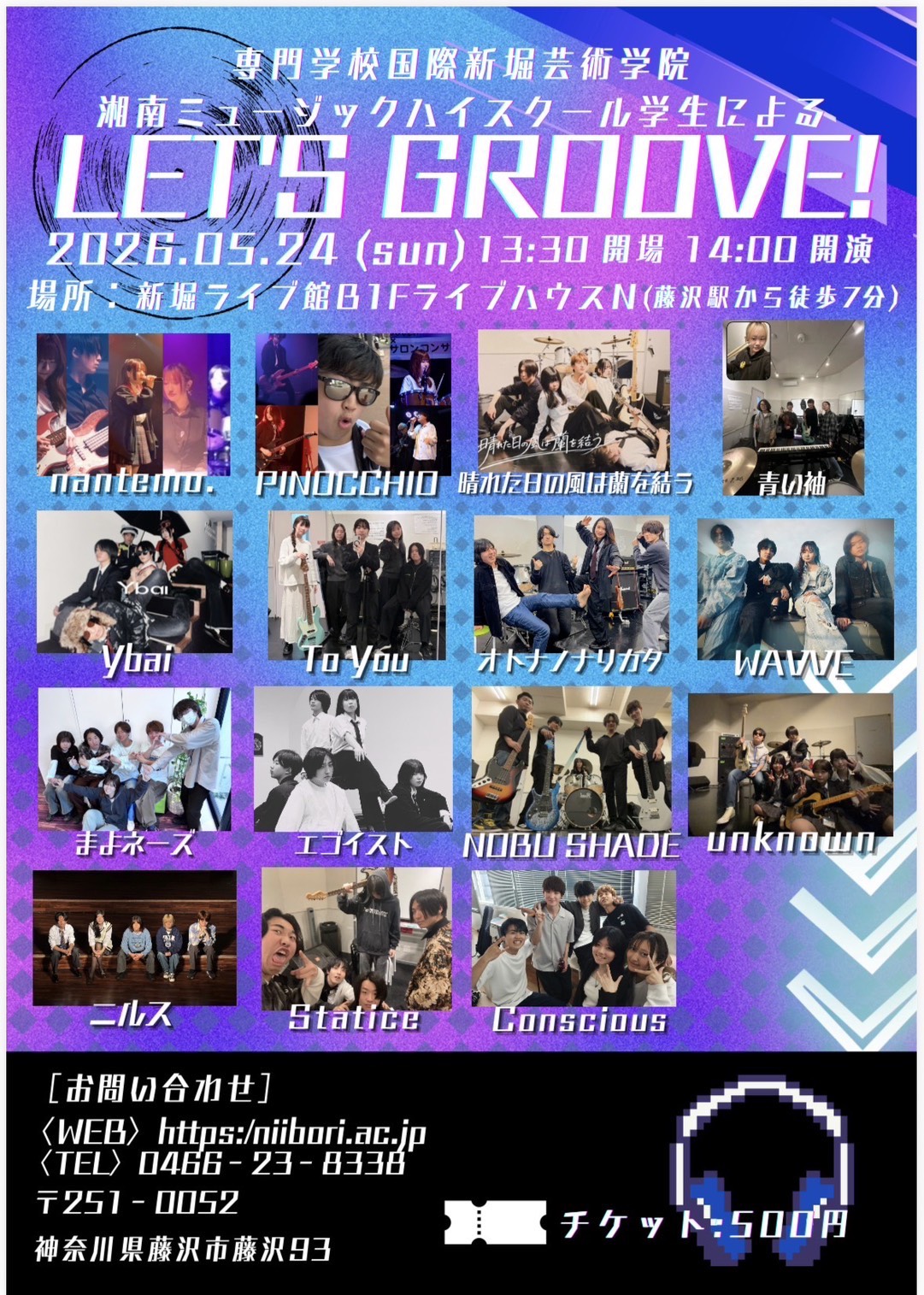 LET'S GROOVE! イベントチラシ