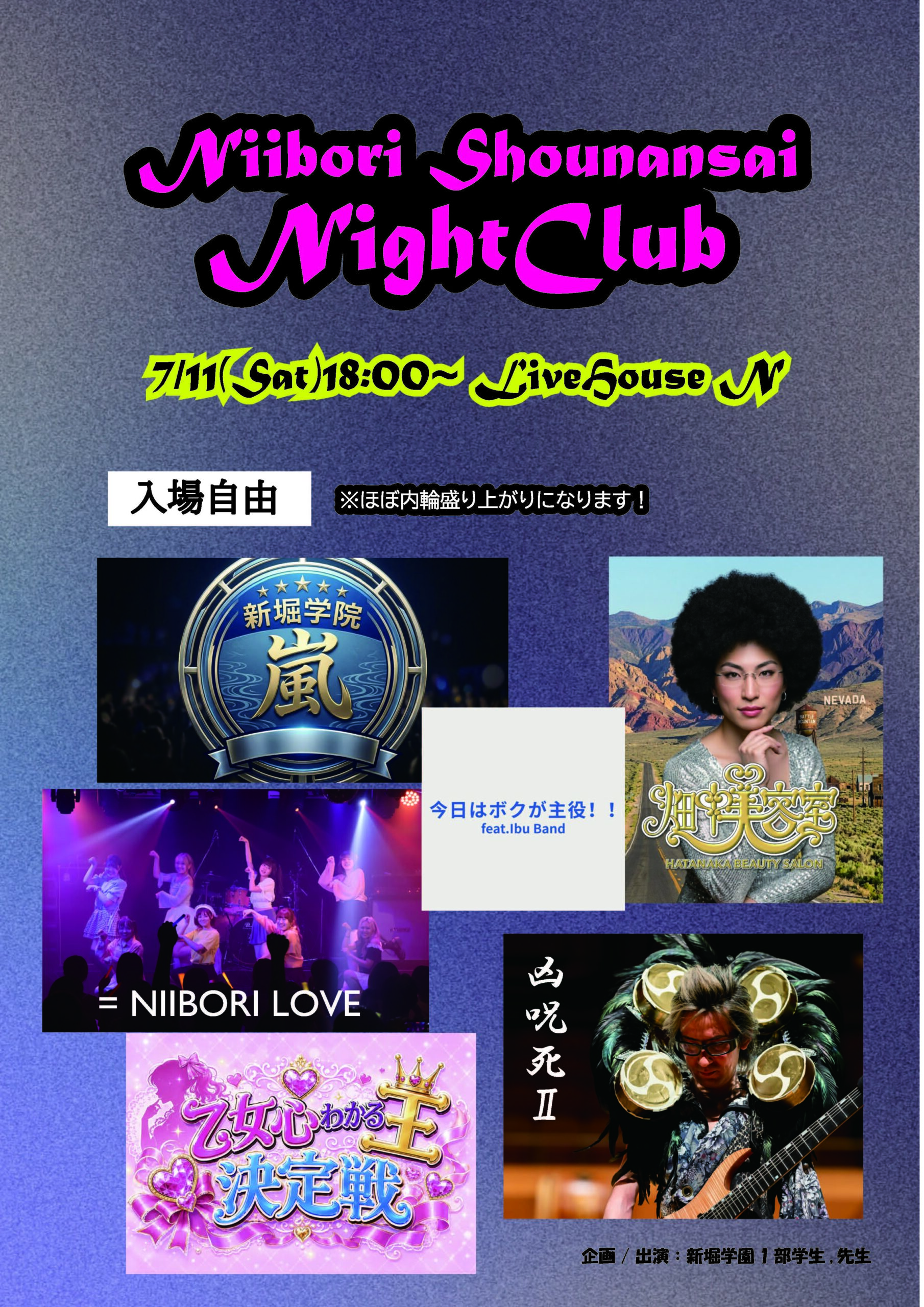 Niibori Shonansai NightClub